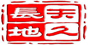 烟台天久商贸有限公司