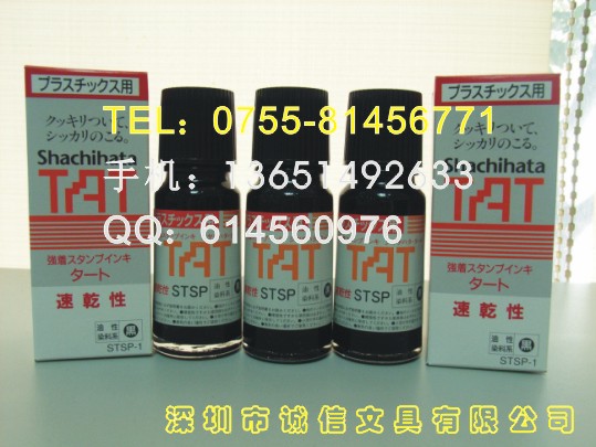 TATӡSTSP-1