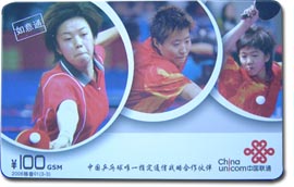 绰