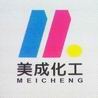 汕头市美成化工有限公司