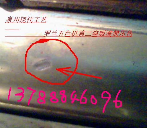 胶印机滚筒修补