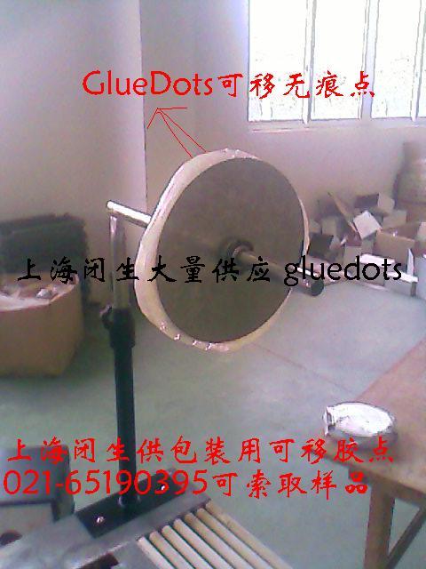 上海闭生办公用品有限公司