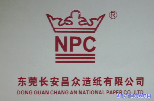 东莞长安昌众造纸有限公司