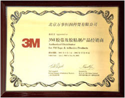 北京万事恒润科贸有限公司