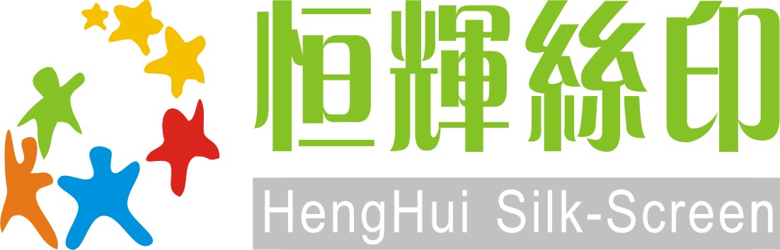 恒辉丝印彩印厂