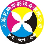 上海艺鹏印刷设备有限公司