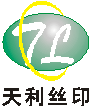 深圳市宝安区天利丝印器公司