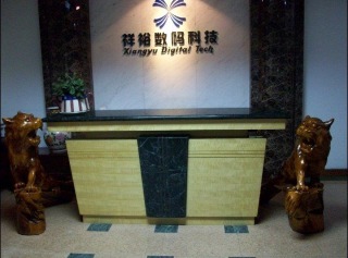 东莞市祥裕数码有限公司业务部