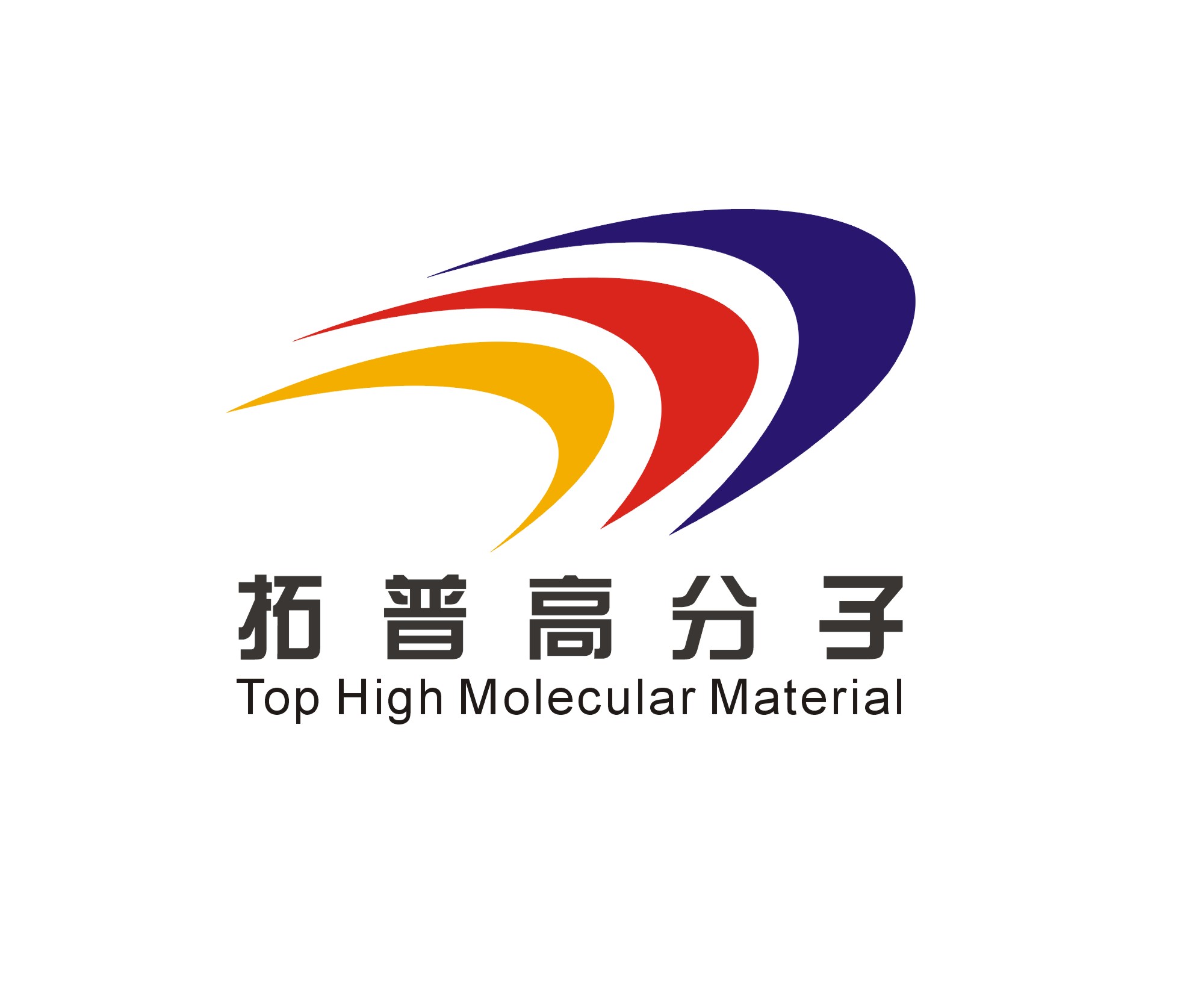 深圳市拓普高分子材料科技有限公司