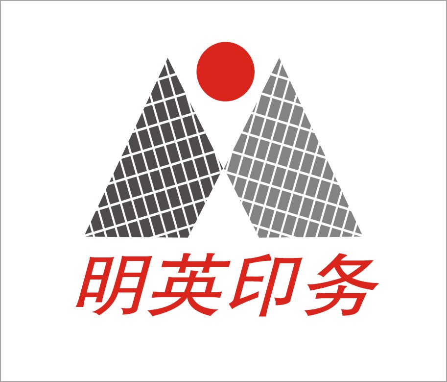 珠海市高雄丝印(珠海市明英印务有限公司)