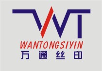万通丝印器材商行硅胶网版制作部