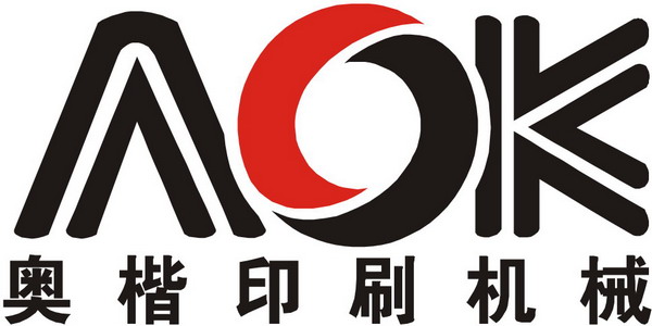东莞市奥楷印刷机械有限公司