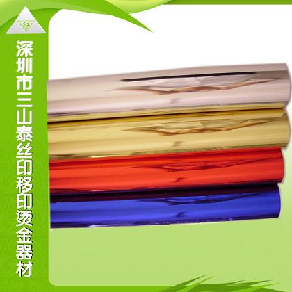 深圳市三山泰烫印器材公司