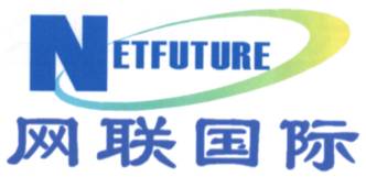 网联国际