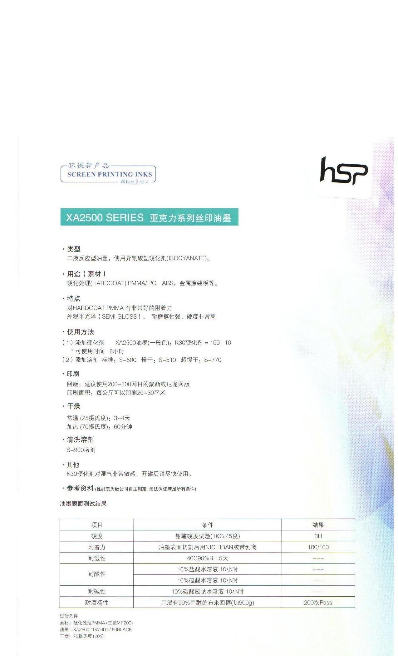 深圳市色科拜科技有限公司