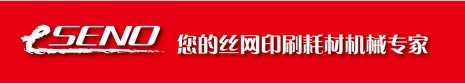 青岛圣奥网印制像器材公司