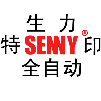 东莞市生力印刷设备有限公司