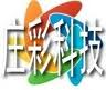 深圳庄彩颜料有限公司