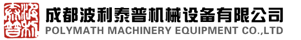 成都波利泰普机械设备有限公司