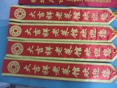 練  