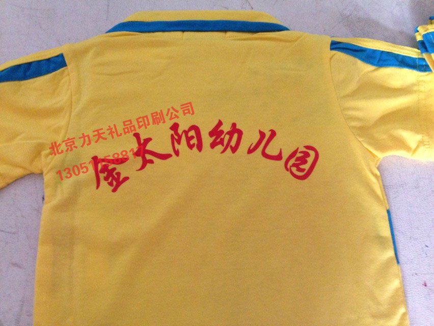 公司文化衫丝印字 广告T恤丝印字 广告毛巾印字