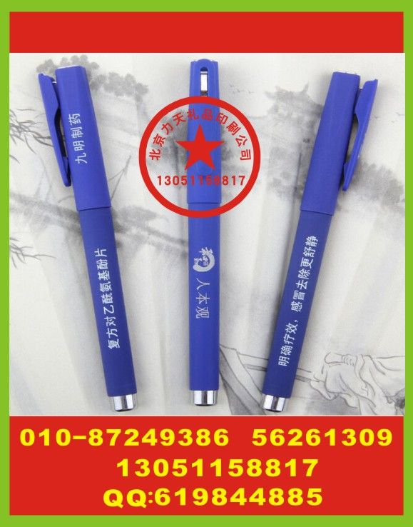 企业签字笔厂家 会议签字笔加工 圆珠笔丝印标