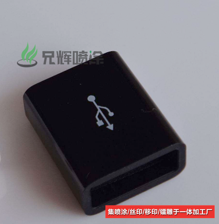 东莞长安耳机镭雕加工 丝印加工厂 东莞长安耳机镭雕加工 丝印加工厂