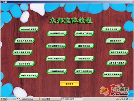 廭,ά廭