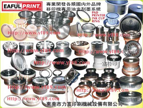 ӡѱ׼inkcup for pad