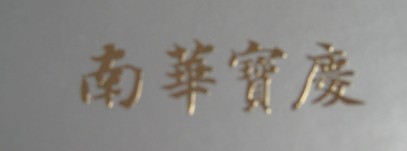 Ӧ