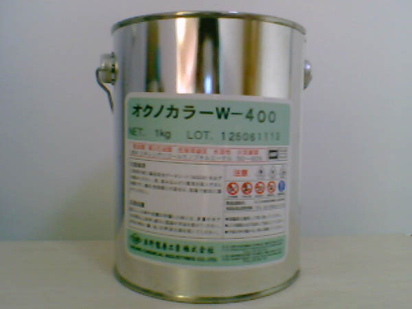 奥野遮蔽油墨
