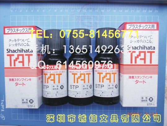 ձTATӡSTP-1