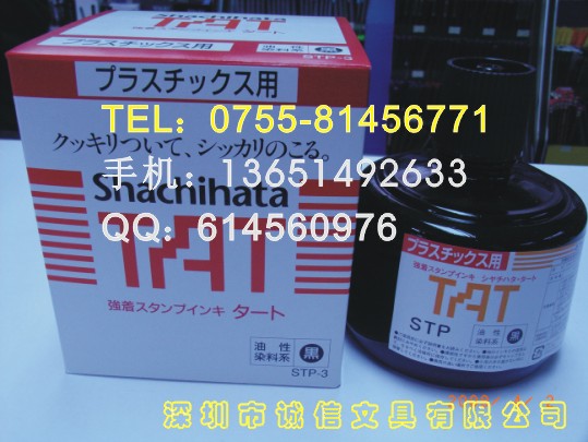 ձTATӡ͡STP-3ϡ