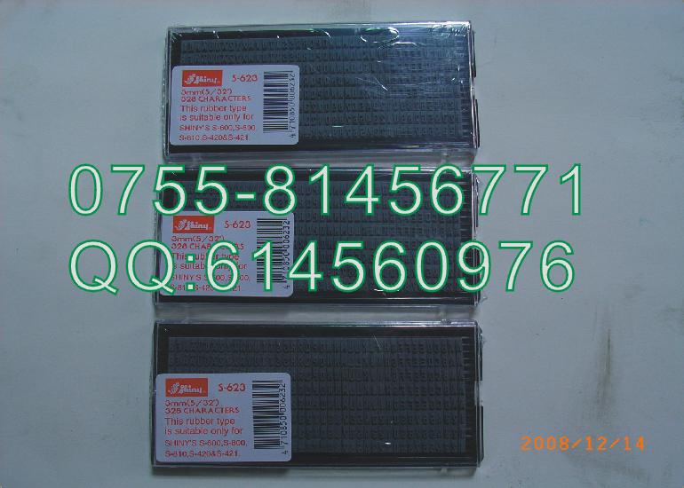 S-651S-623S-624S-625