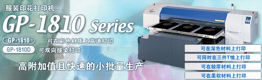ձMIMAKI GP-1810DȫTֱ缰Ⱦ