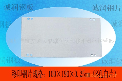 רҵӡƬ 1001900.25mm(8)ӡƬ