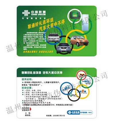 刮刮卡制作|防伪刮刮卡制作、活动刮刮卡制作、刮奖卡制作