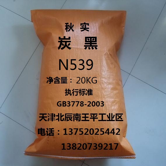 ̿N539