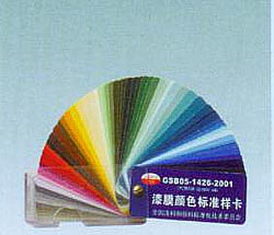 ɫ--GSB05-1426-2001