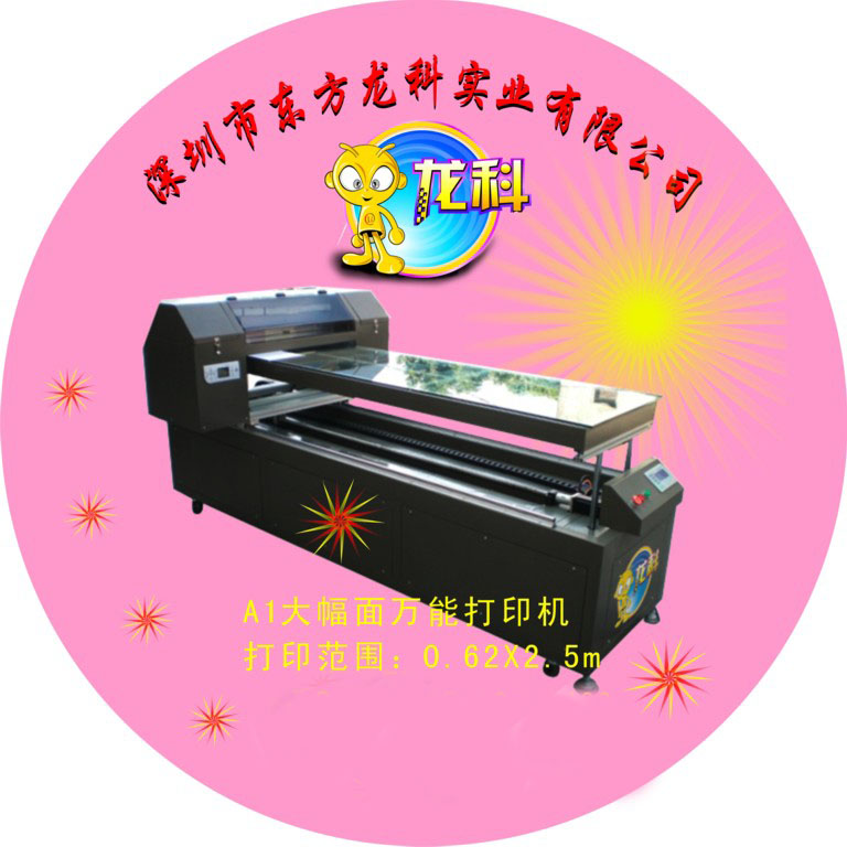 湛江玻璃彩色打印机玻璃镜片印花机玻璃移门印花机