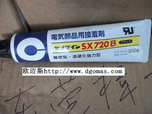 ʩӲSX720B