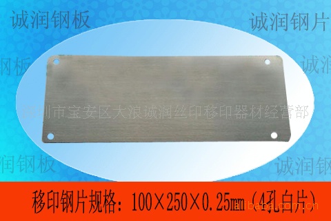 ӡƬ Ͻ/հѻƬ100*225*0.5MMٵ
