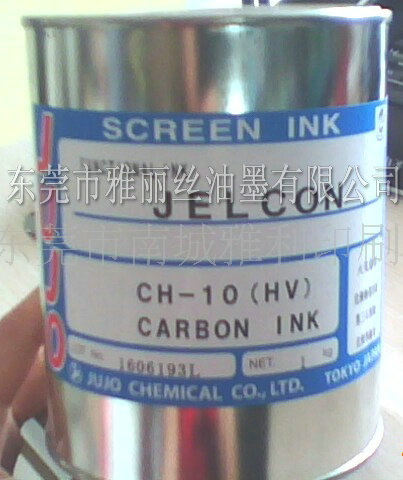 ӦձʮCH-10HV̼ 