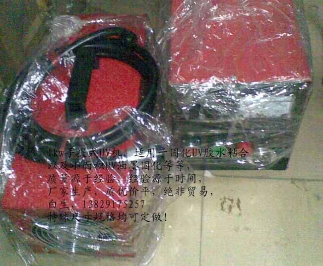 1kw2kwʽUV