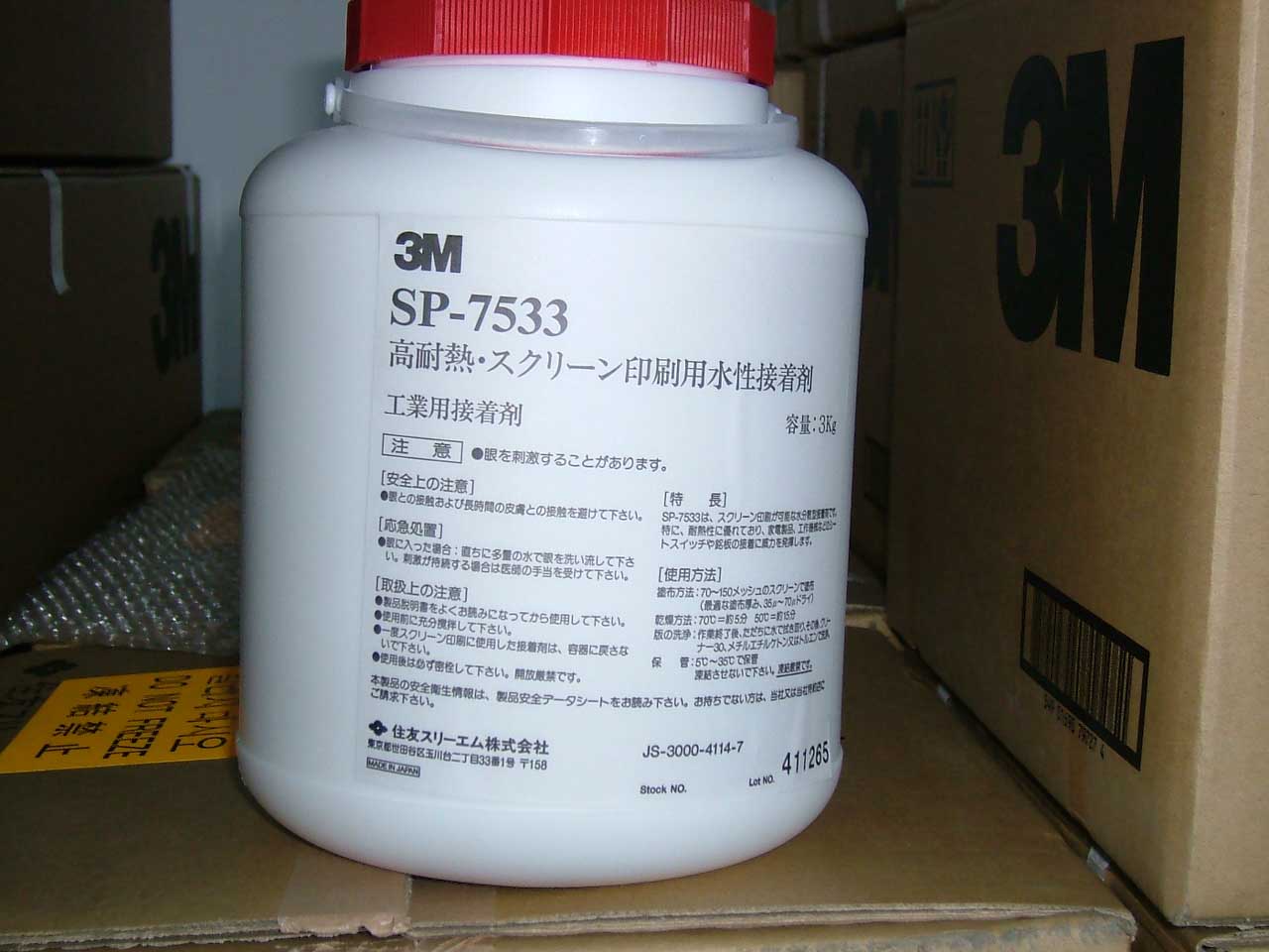 ձ3MˮԽˮ SP7533 ͼƬ