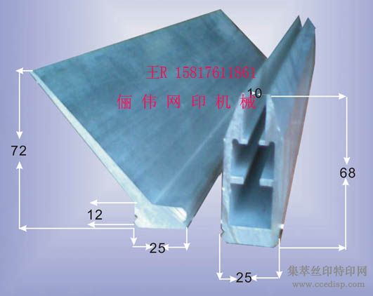 玻璃丝印机刮刀_刮刀架_刮墨刀刀架