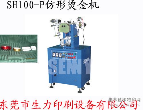 SH100-P̽