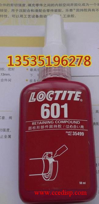 loctite̩ˮ ̩601ˮ 