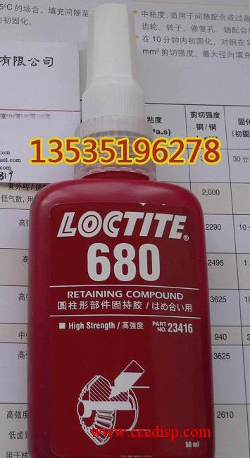 loctite̩ˮ ̩680ˮ 