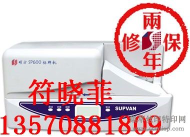 ˶SP600ƴӡ|˶600±ƻ